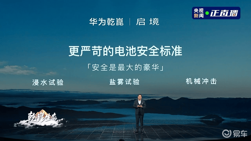 2025广州车展:启境品牌发布/首款车型2026年6月上市交付