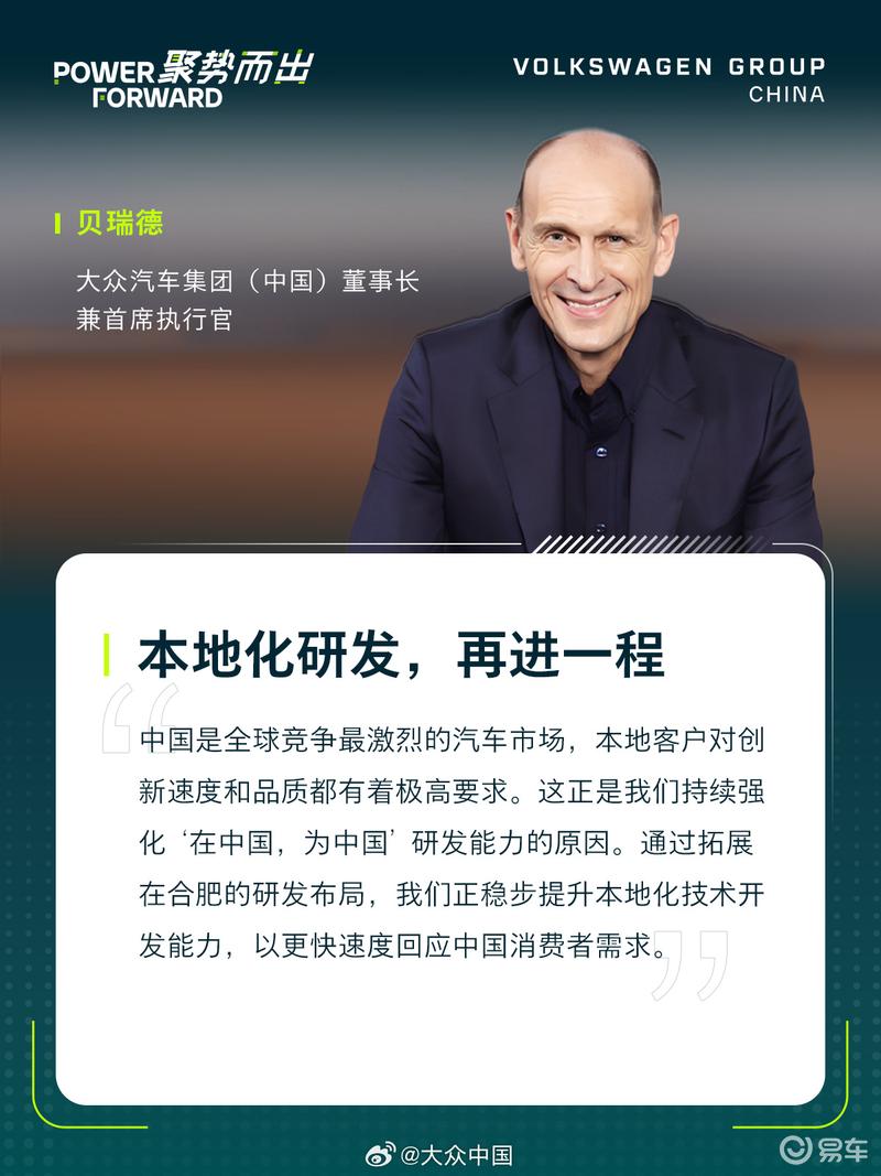 大众汽车集团首个德国外全流程研发测试中心正式在华落成