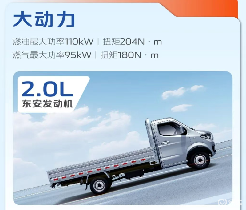 长安神骐T30 2.0L上市 售价6.09万元起