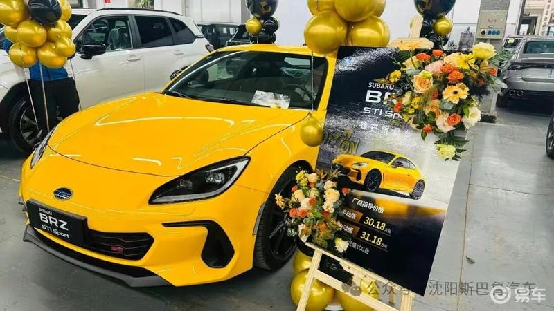 沈阳斯巴鲁新款SUBARU BRZ STI Sport锋芒限量版正式发布