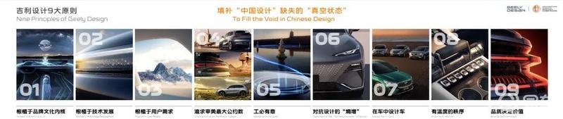 2025国际汽车设计论坛 吉利“中国设计·全球审美”当红不让