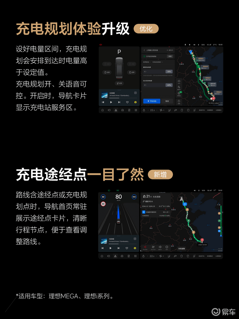 理想汽车OTA 8.1已开启推送 支持绑定理想AI眼镜