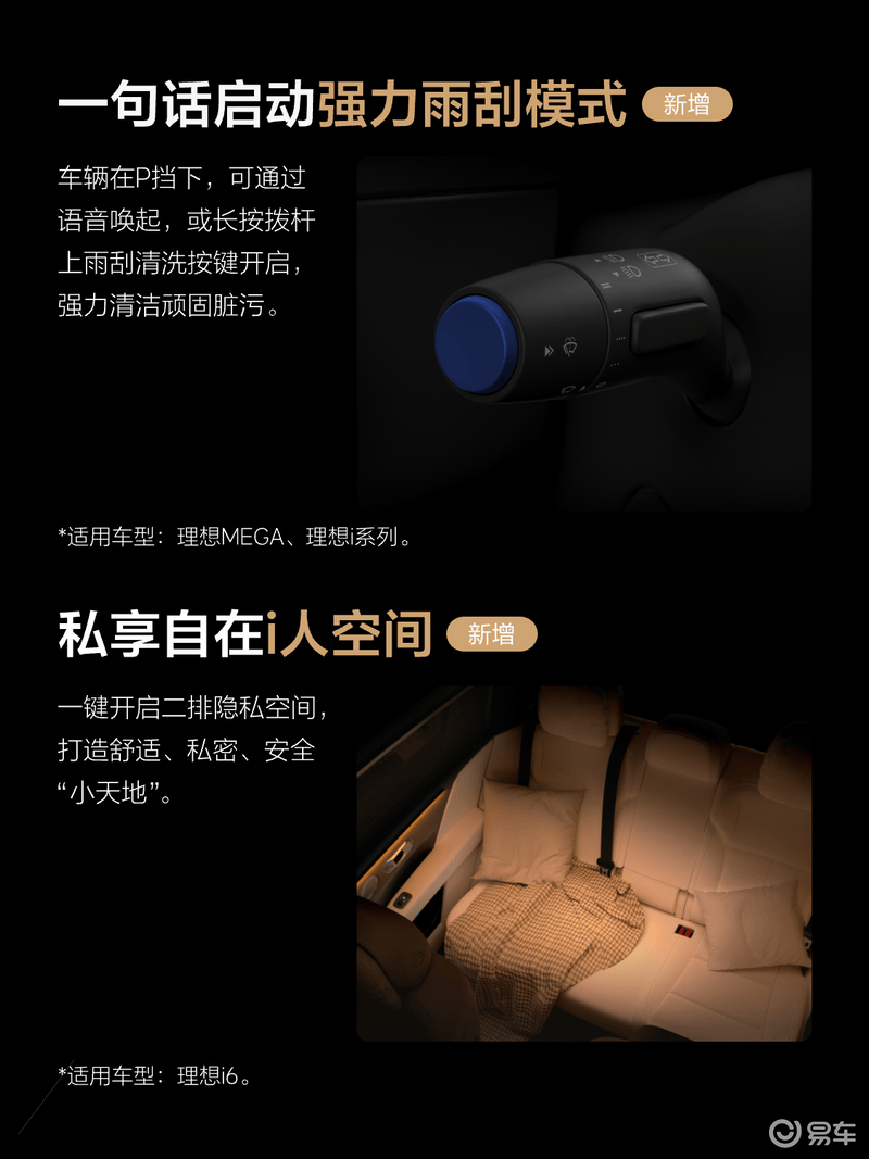 理想汽车OTA 8.1已开启推送 支持绑定理想AI眼镜