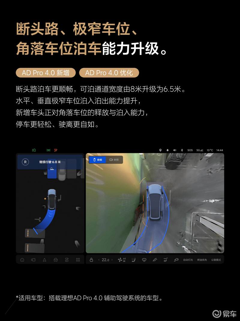理想汽车OTA 8.1已开启推送 支持绑定理想AI眼镜