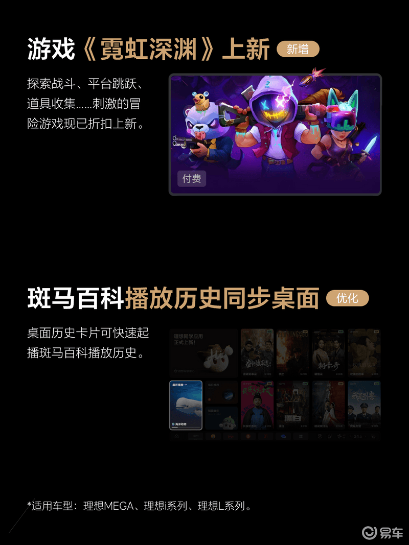 理想汽车OTA 8.1已开启推送 支持绑定理想AI眼镜