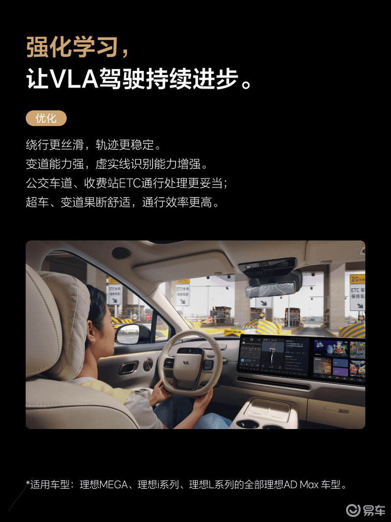 理想汽车OTA 8.1已开启推送 支持绑定理想AI眼镜