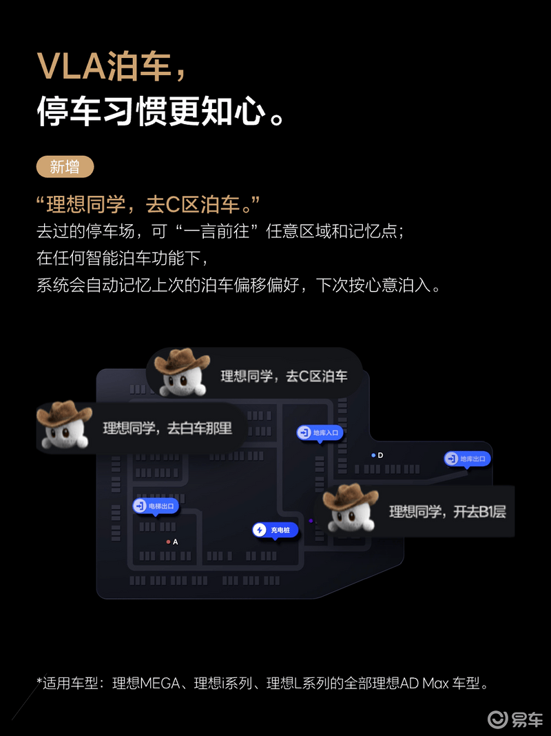 理想汽车OTA 8.1已开启推送 支持绑定理想AI眼镜