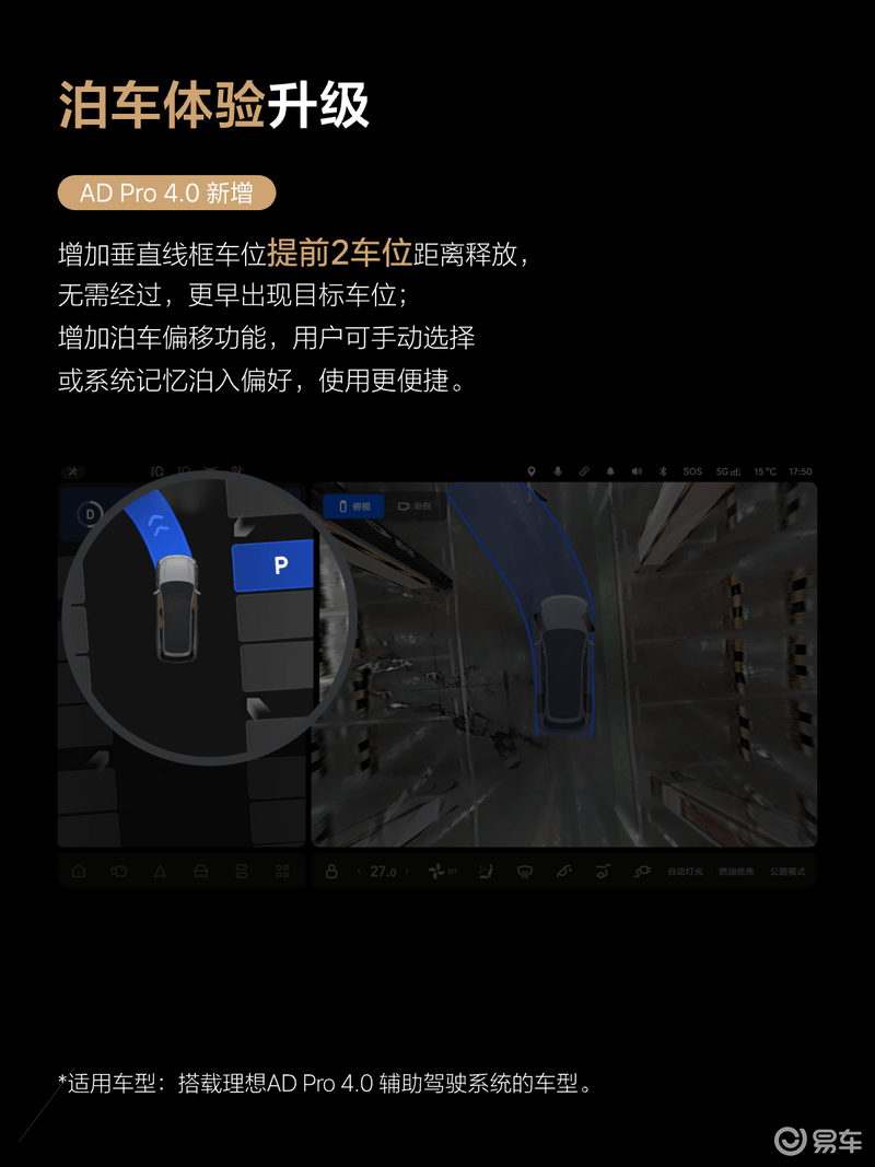 理想汽车OTA 8.1已开启推送 支持绑定理想AI眼镜