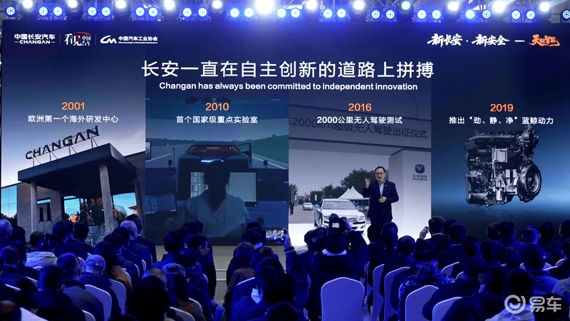 长安汽车第3000万辆正式下线 2025年新能源销量将破百万