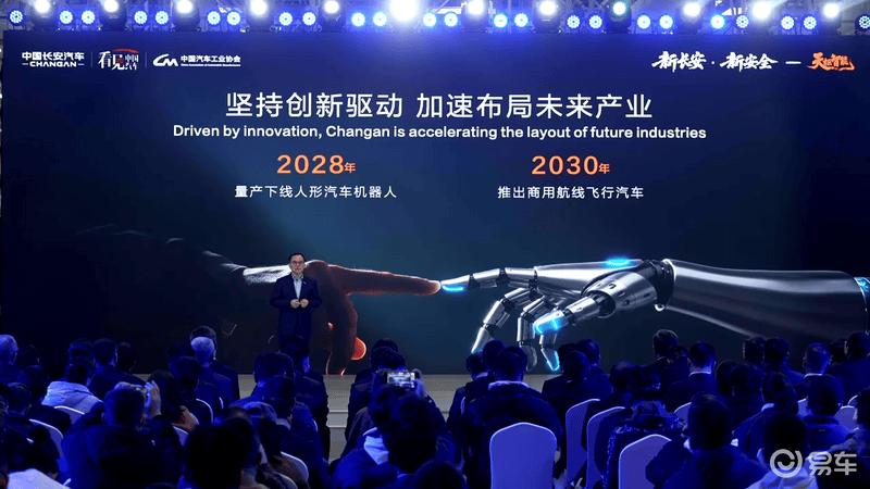 长安汽车第3000万辆正式下线 2025年新能源销量将破百万