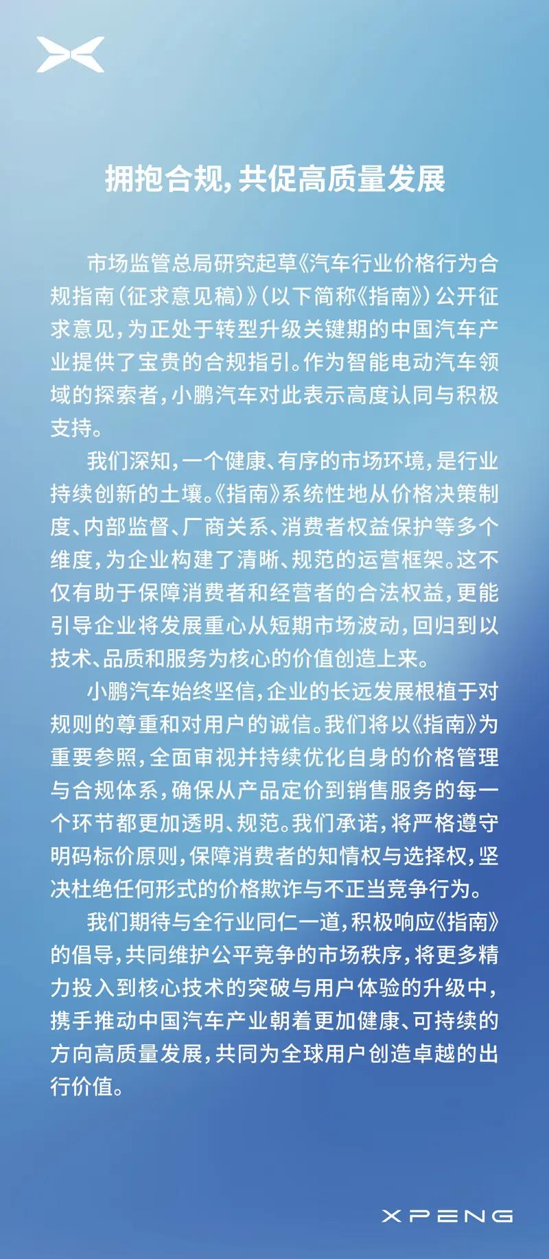 市场监管总局拟规范汽车行业价格行为 多家车企发文响应