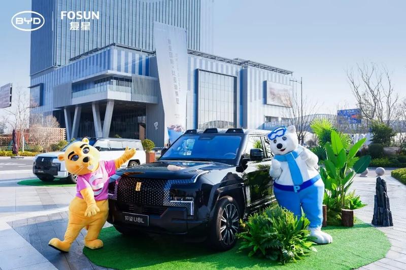 比亚迪与复星达成全球战略合作 开展全品牌矩阵深度协同