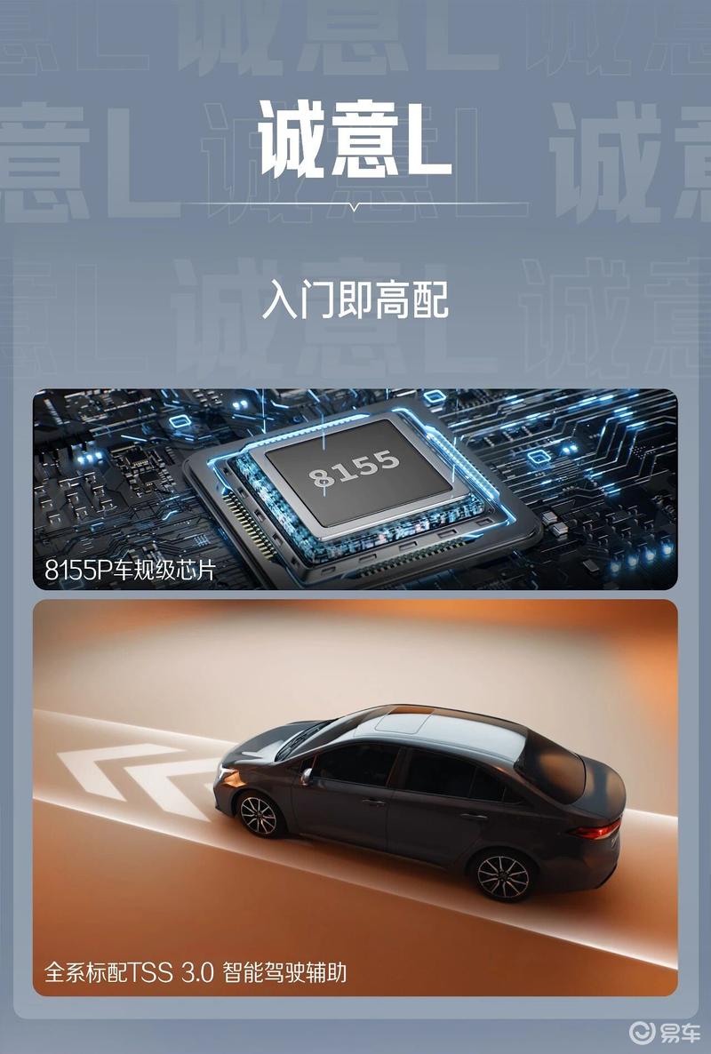 广汽丰田全新雷凌L官图 三种动力/标配TSS 3.0辅助驾驶系统