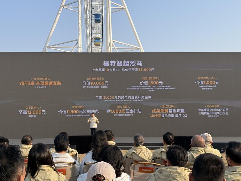 福特智趣烈马正式上市 售价22.98万元起