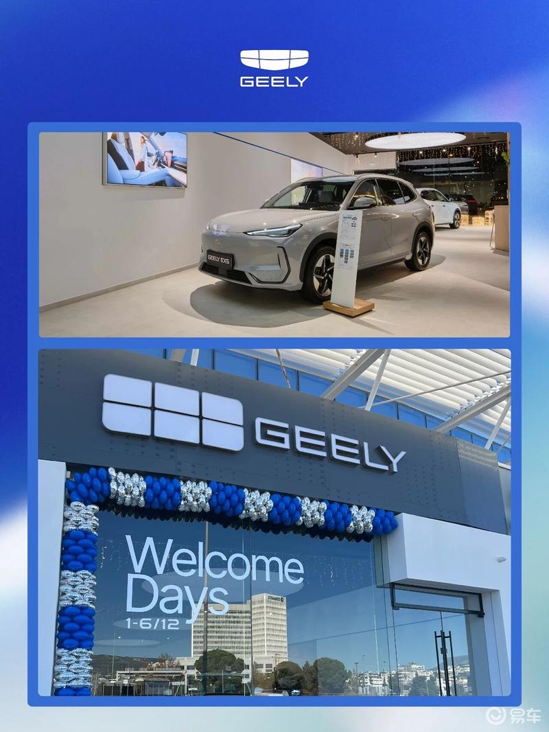 吉利希腊首家展厅正式启幕 将逐步引入更多智能电动车型