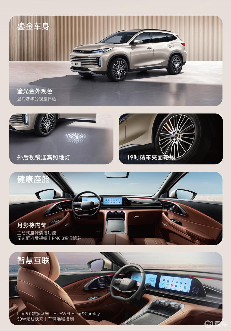 2026款星途凌云超越版上市 超级置换价13.79万元