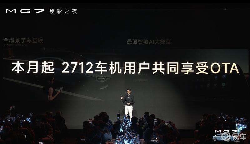 2026款名爵MG7正式上市 限时补贴价11.69万起