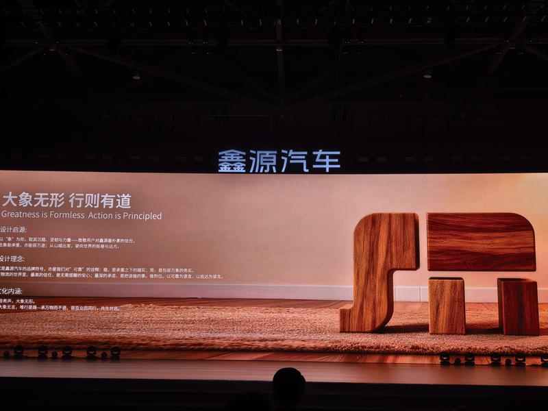 鑫源汽车发布全新品牌战略 首款产品向上V6亮相