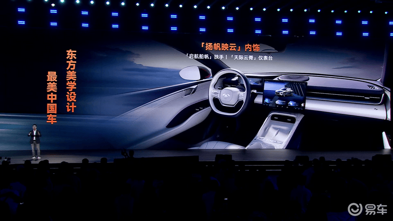 奇瑞风云A9正式亮相 999元可参与全民众筹计划