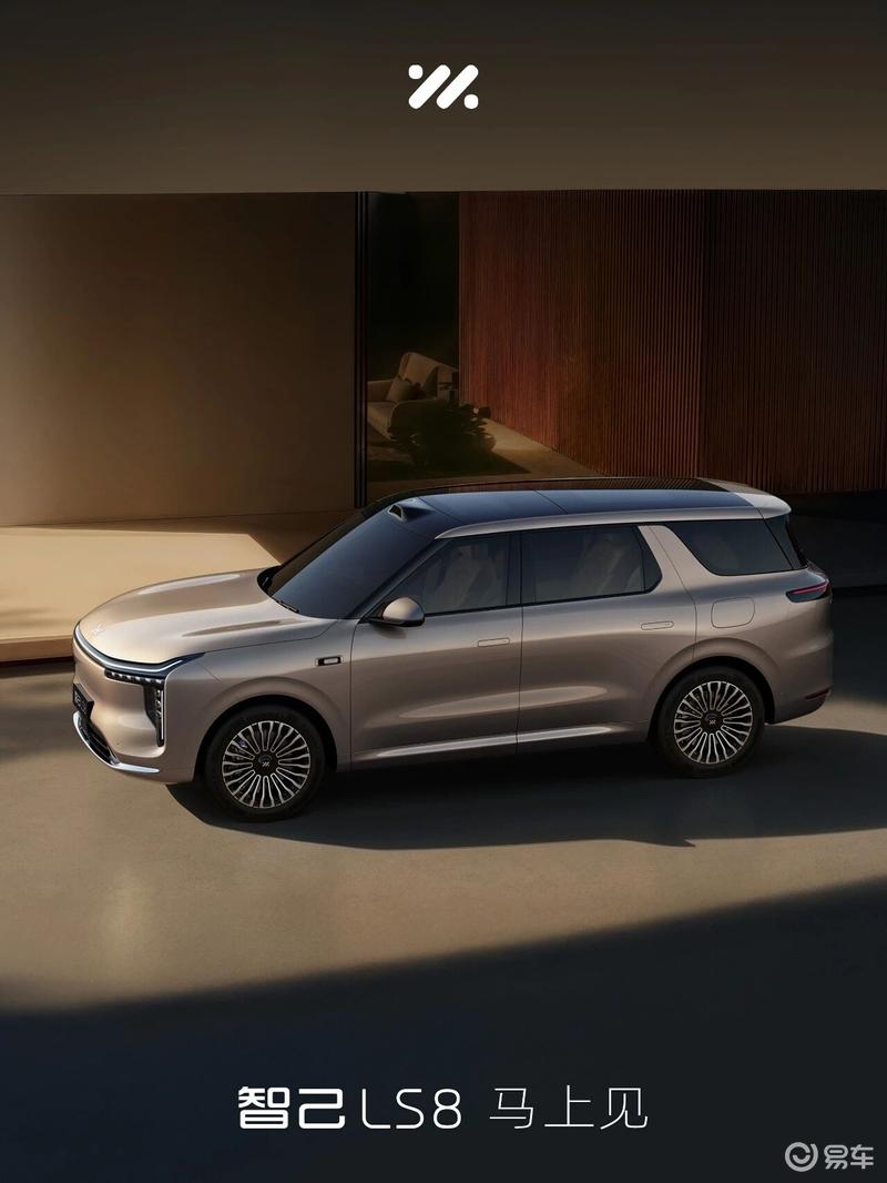 智己LS8官图 将于近期发布_易车