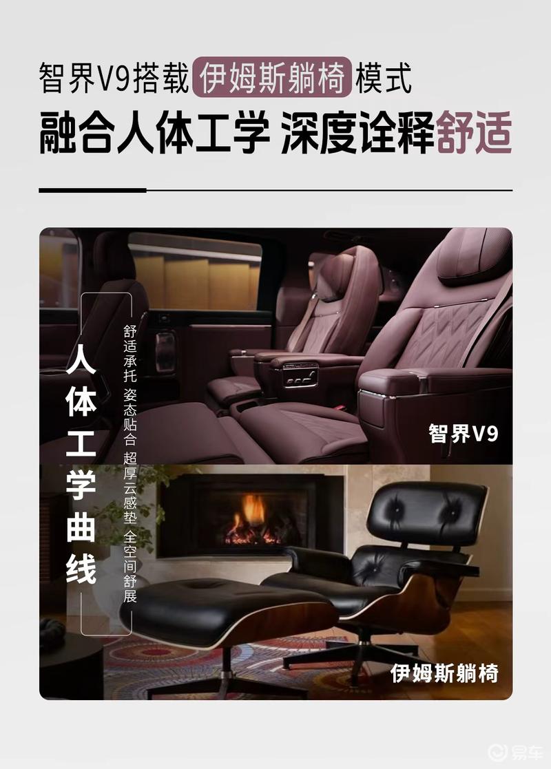 鸿蒙智行首款MPV智界V9内饰官图 将于春季正式发布