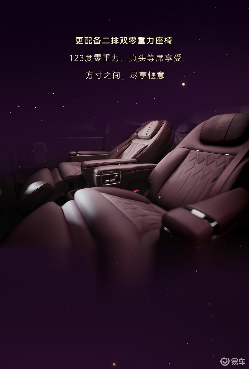 鸿蒙智行首款MPV智界V9内饰官图 将于春季正式发布