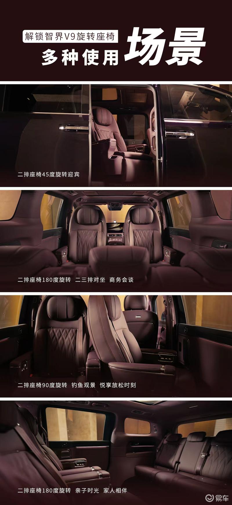 鸿蒙智行首款MPV智界V9内饰官图 将于春季正式发布