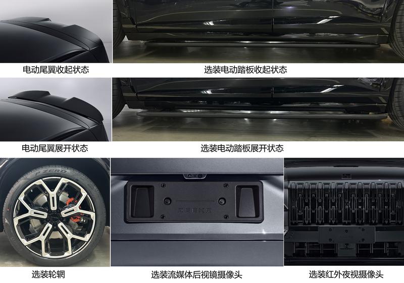 极氪8X性能旗舰版申报图 预计售价50万元起