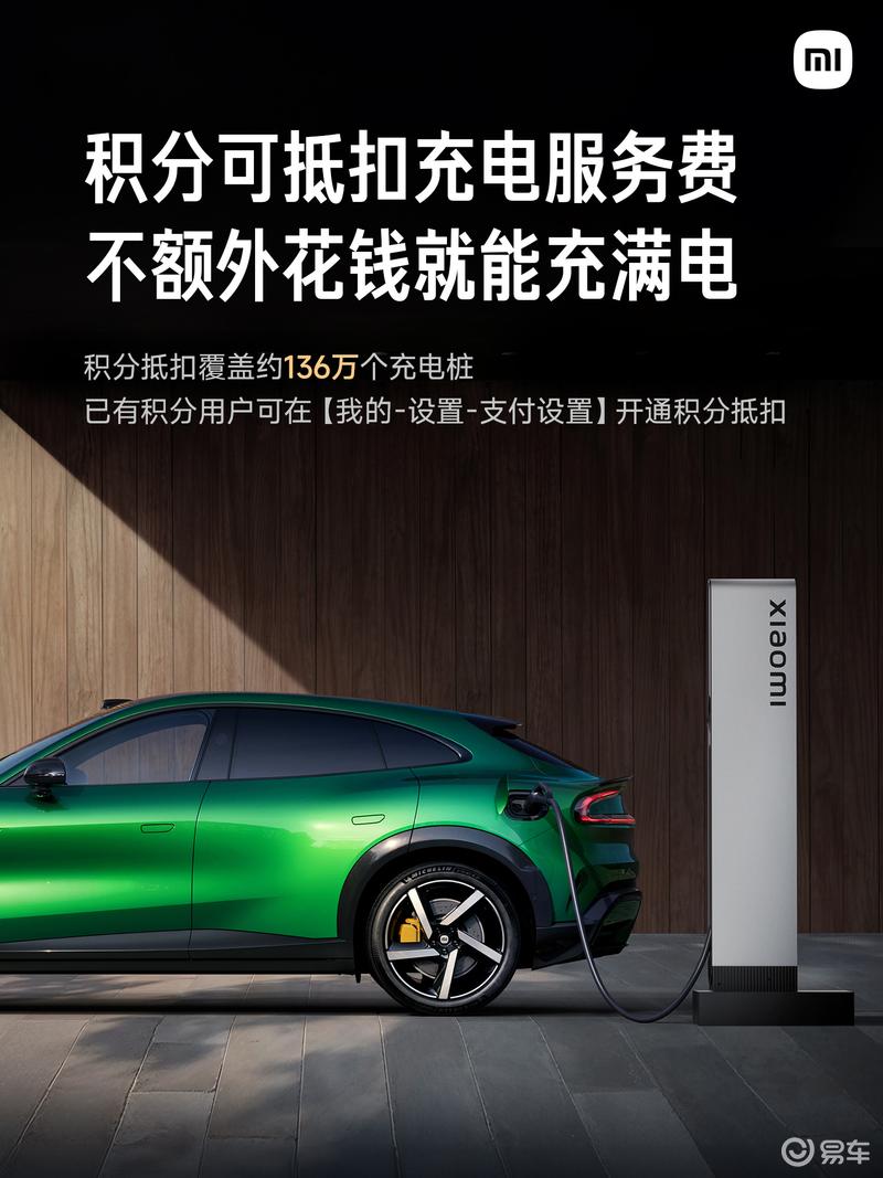 小米充电网络覆盖超170万充电桩 积分可抵充电服务费