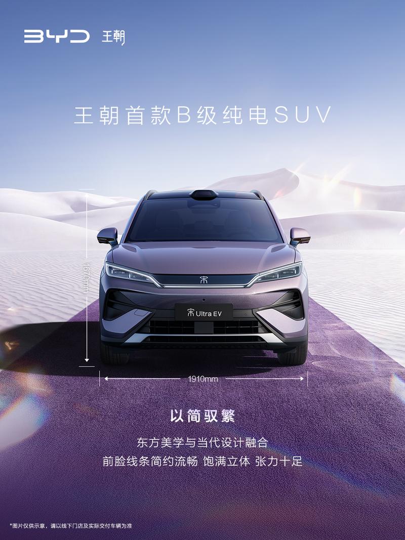 宋Ultra EV空间超中大型SUV 预计售18万元