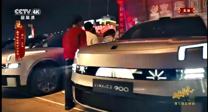 领克900亮相马年春晚 为华夏儿女献上新春贺礼