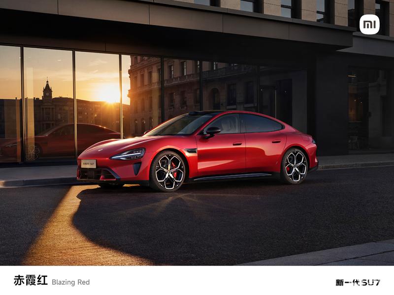 新一代小米SU7新车色定名赤霞红 预计将于4月正式上市
