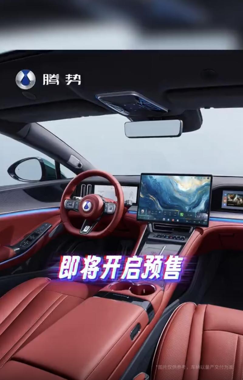 全新腾势Z9GT即将开启预售 性能全面提升