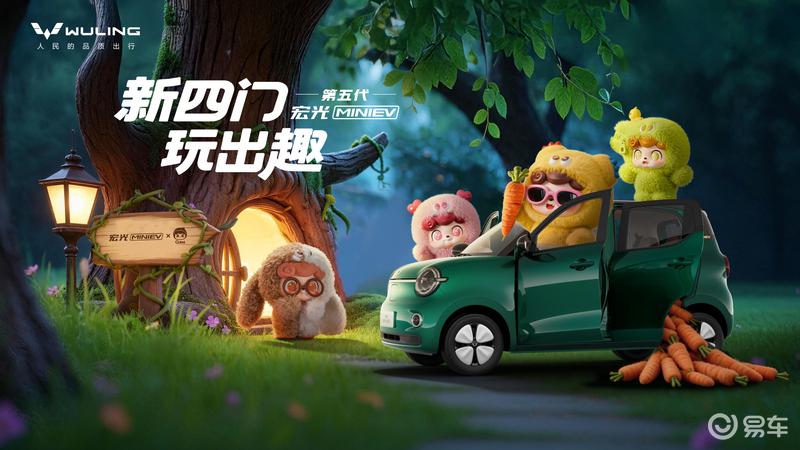 第五代五菱宏光MINIEV正式亮相 预计2026年上半年上市