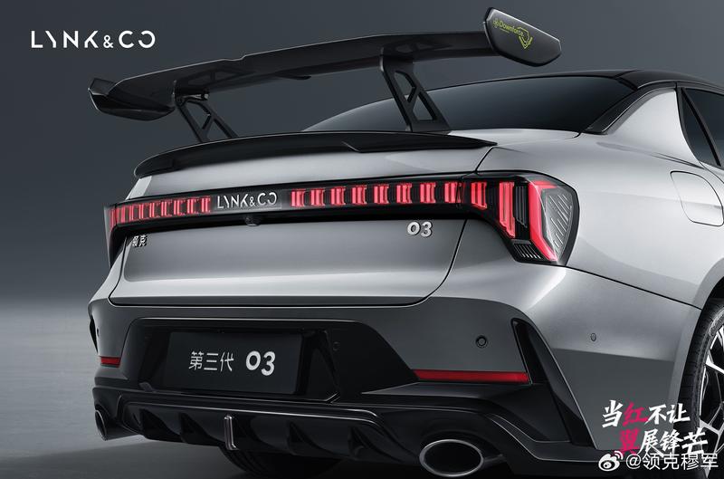 第三代领克03大尾翼版将于3月5日上市 新增三段可调尾翼