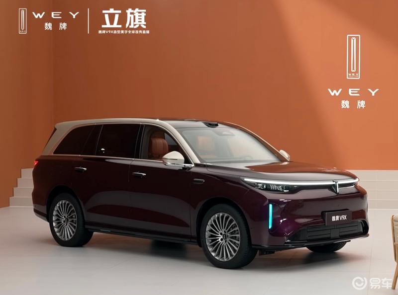 魏牌V9X实车亮相 归元S平台首款车型