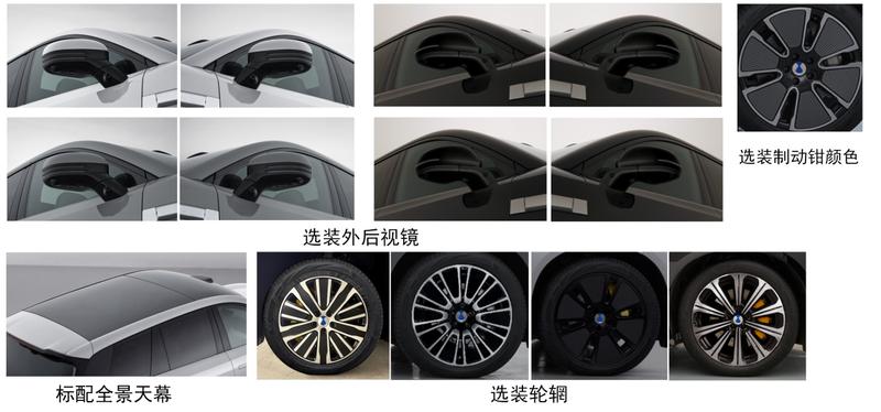 腾势N8L长续航版本申报图 插混纯电续航达430km
