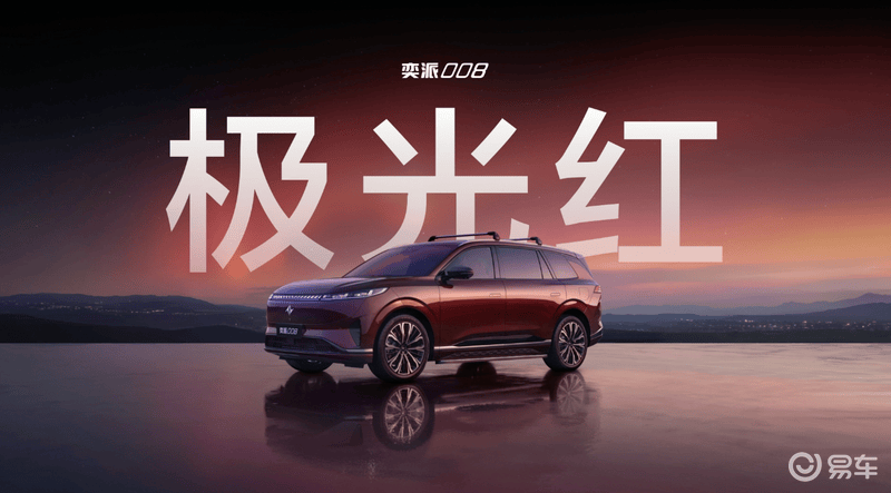 东风奕派007闪现版/纳米01 Cross亮相 奕派008同步开启预订