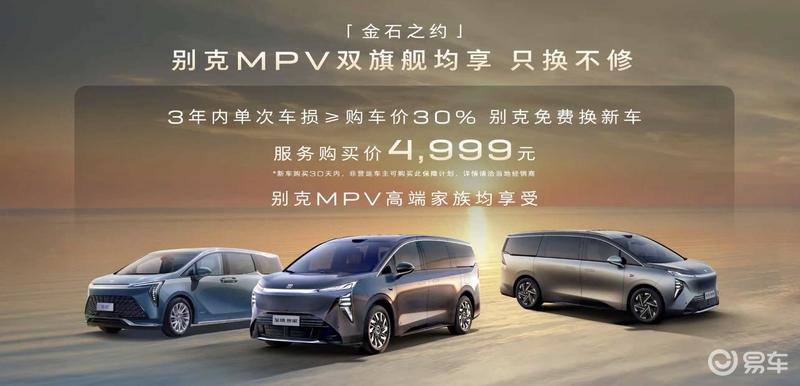 别克至境世家纯电版正式上市 售48.99万元