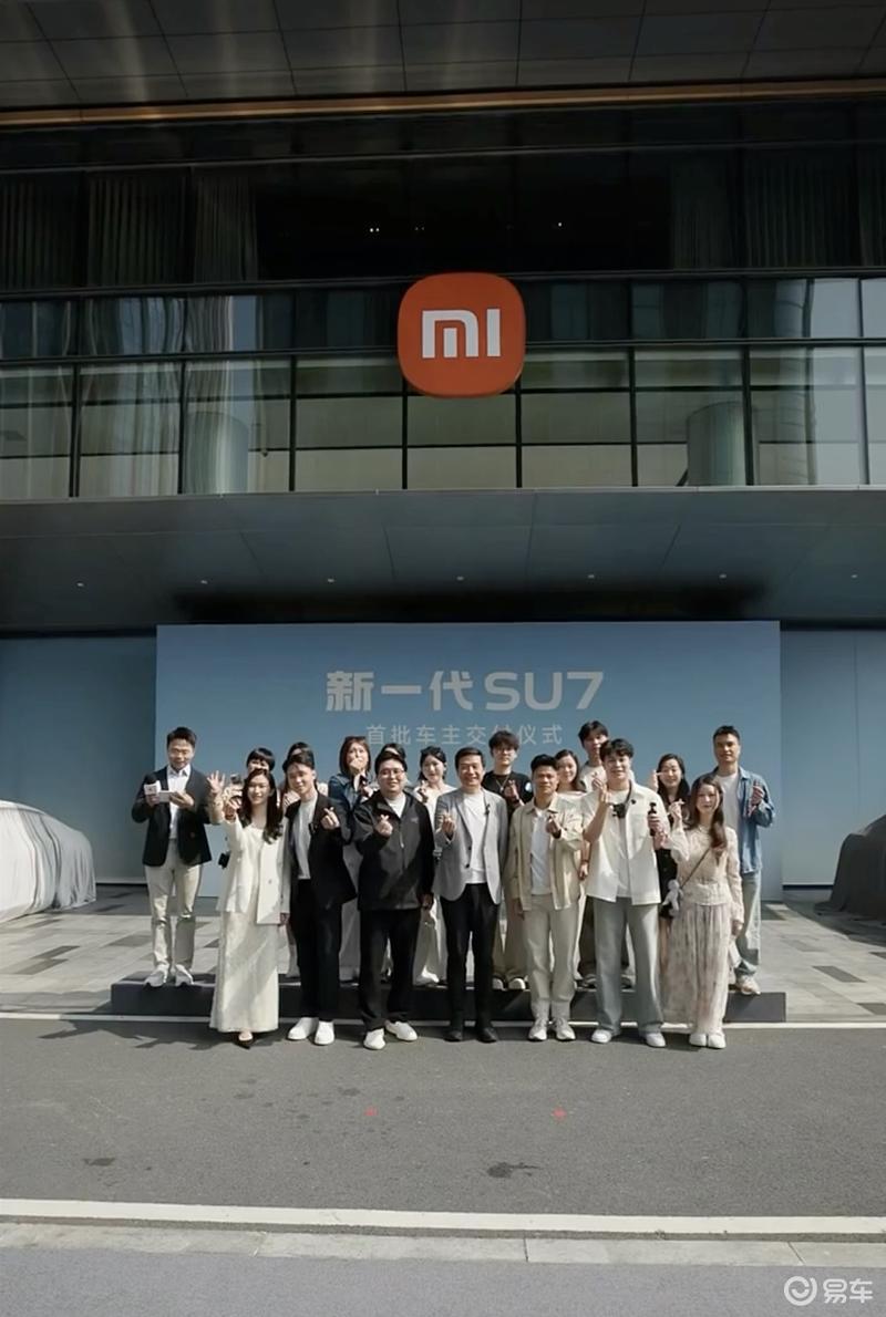 新一代小米SU7开启首批交付 售价21.99万元起