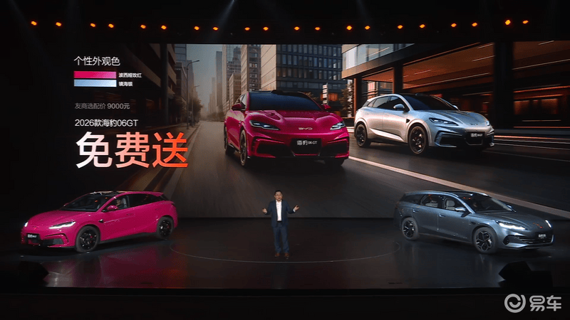2026款比亚迪海豹06GT/06DM-i旅行版上市 售11.19万元起