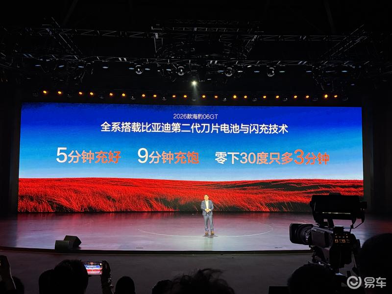 2026款比亚迪海豹06GT/06DM-i旅行版上市 售11.19万元起