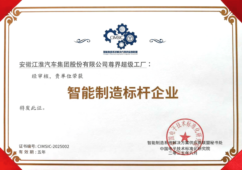 江汽集团发布2025年年度报告 营收同比增长超10%