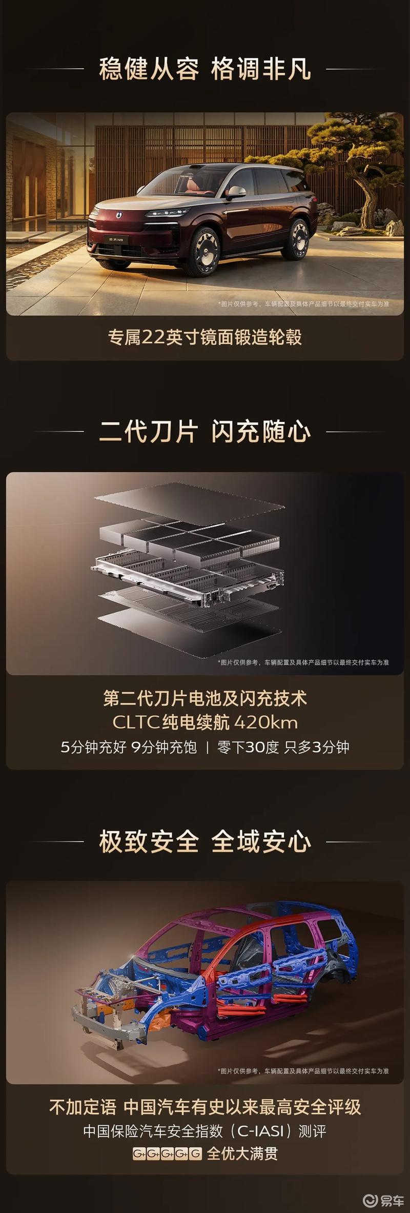 腾势N9闪充版开启预售 预售价45万元-50万元