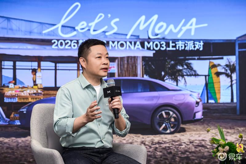 2026款⼩鹏MONA MO3上市群访记录 何小鹏