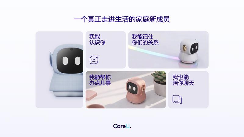 商汤绝影正式发布可悠 首创全场景多设备协同智能终端