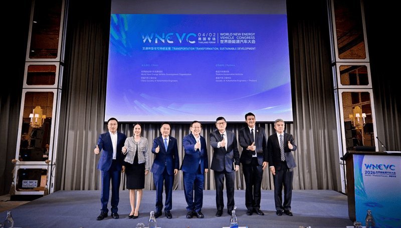 2026世界新能源汽车大会（泰国专场）成功召开