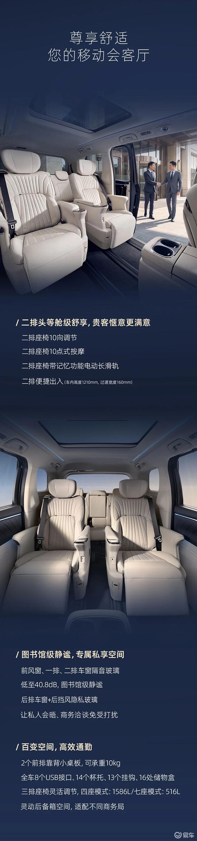 2026款传祺M8 2.0T车型上市 售18.98万元