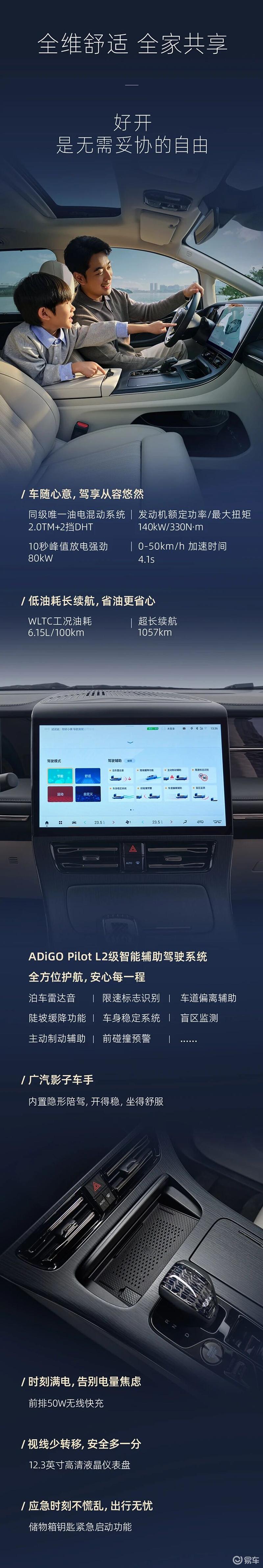 2026款传祺M8 2.0T车型上市 售18.98万元