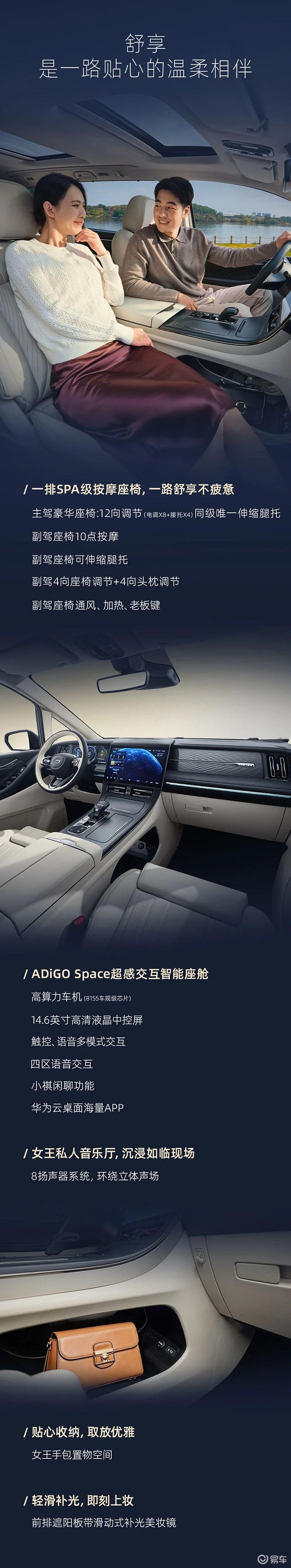 2026款传祺M8 2.0T车型上市 售18.98万元